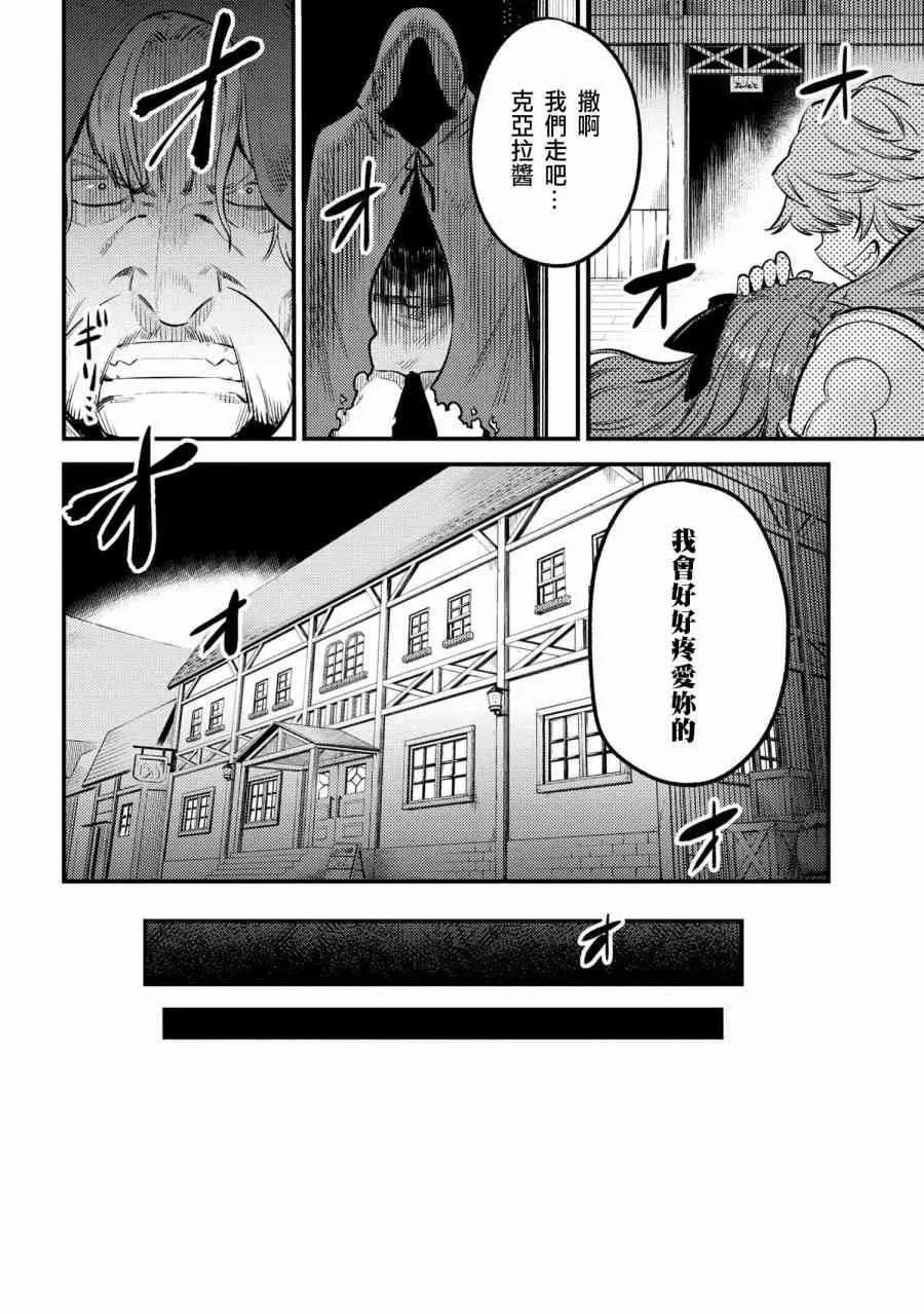 第22.1话 第20页