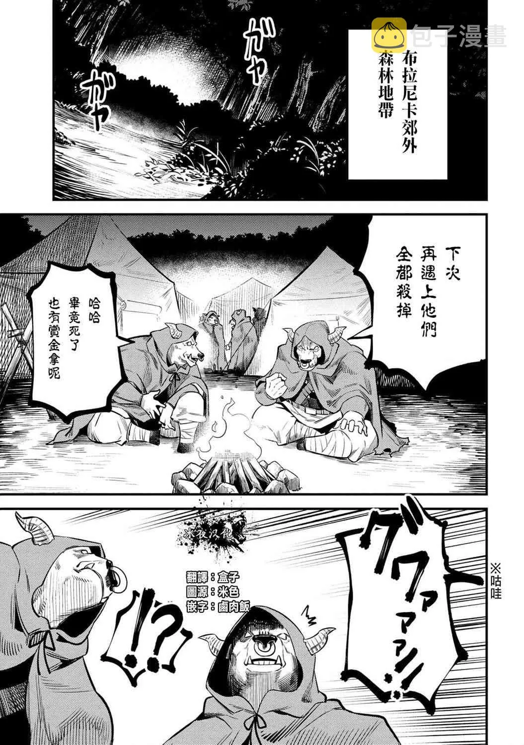 第20-2话 第1页