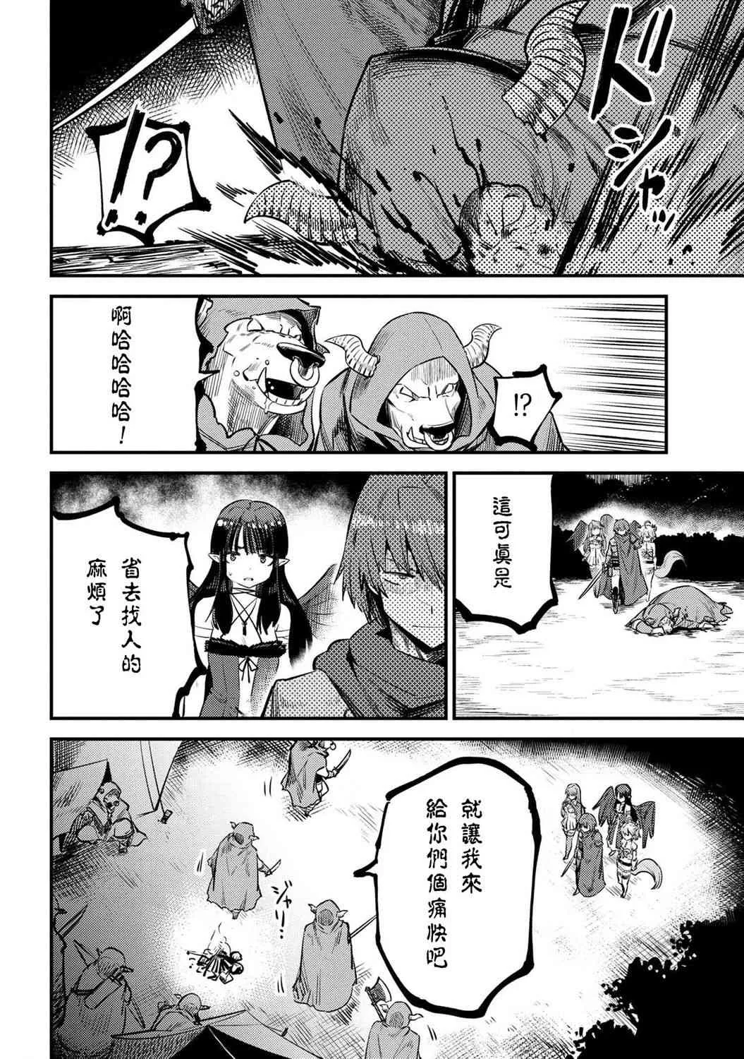 第20-2话 第2页