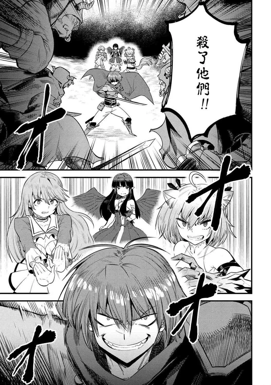 第20-2话 第5页