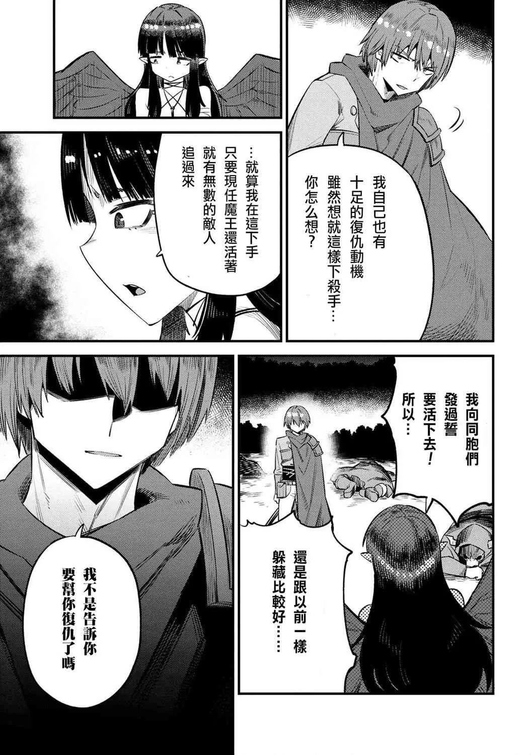 第20-2话 第11页