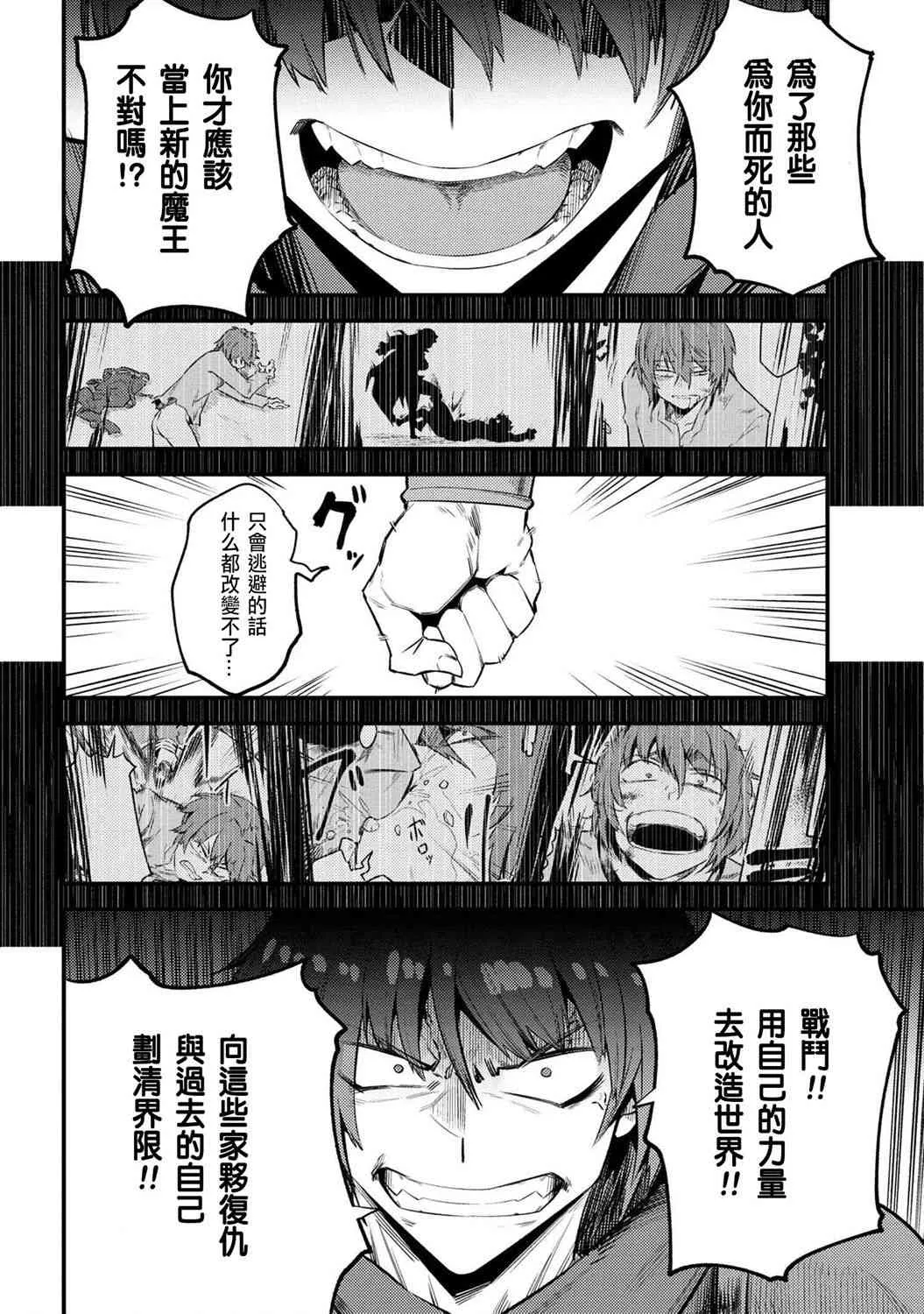 第20-2话 第12页