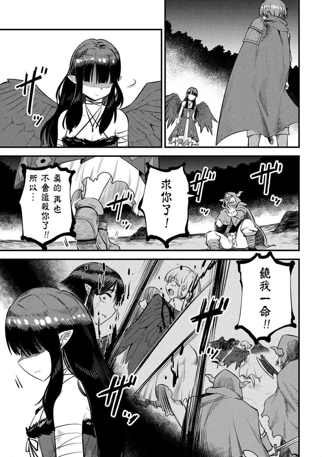 第20-2话 第13页