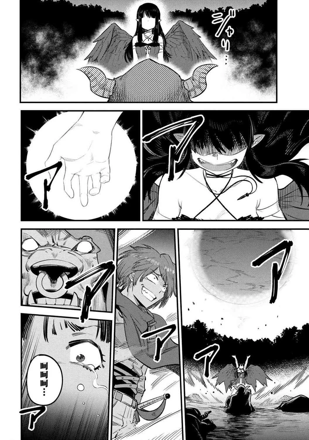 第20-2话 第14页