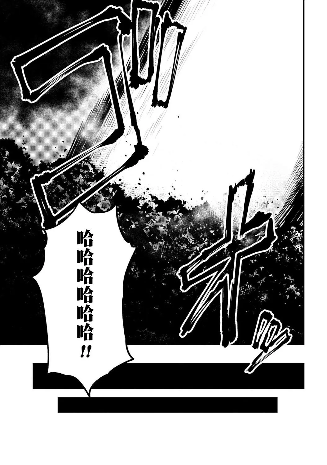 第20-2话 第15页
