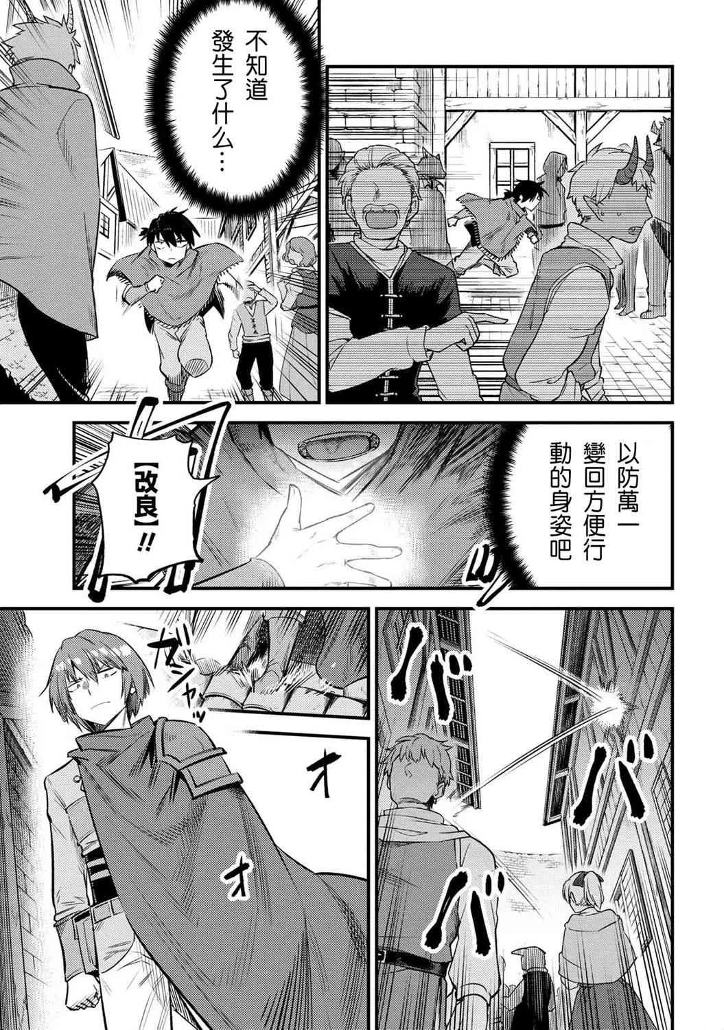 第20-2话 第19页