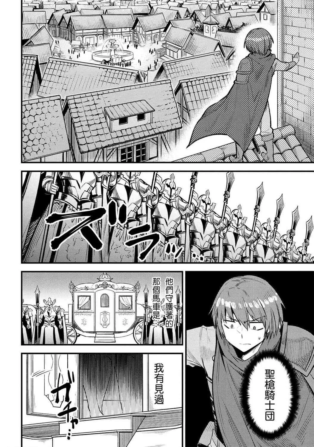 第20-2话 第20页