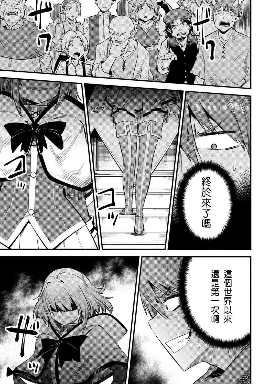 第20-2话 第21页