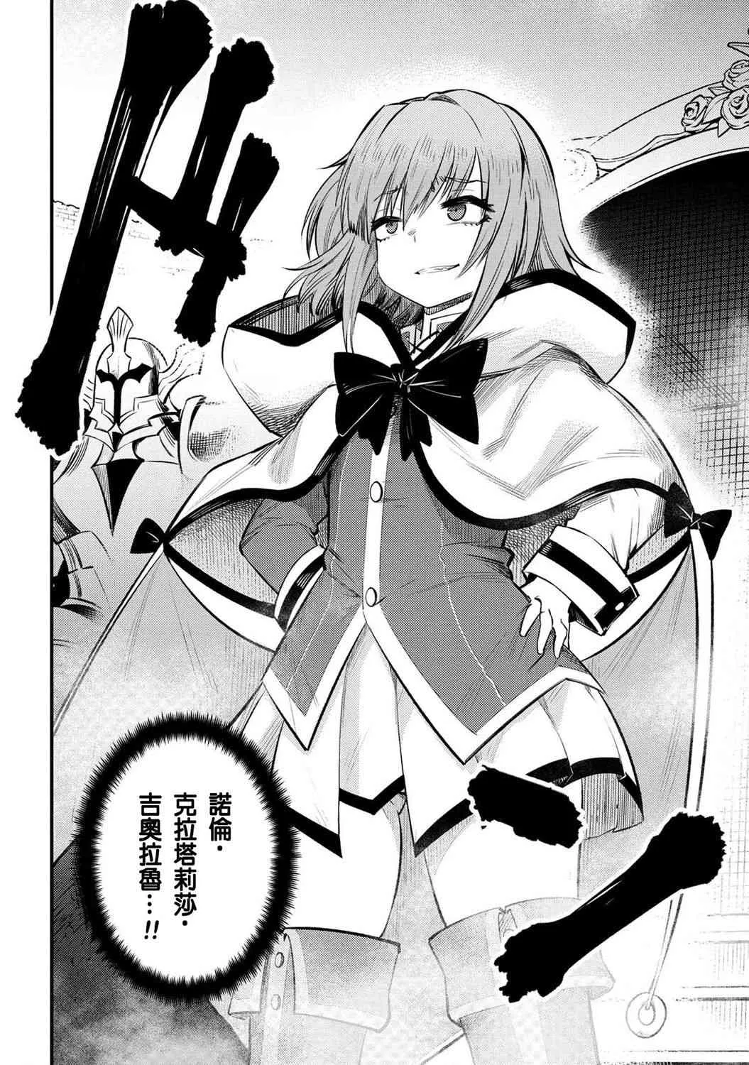第20-2话 第22页