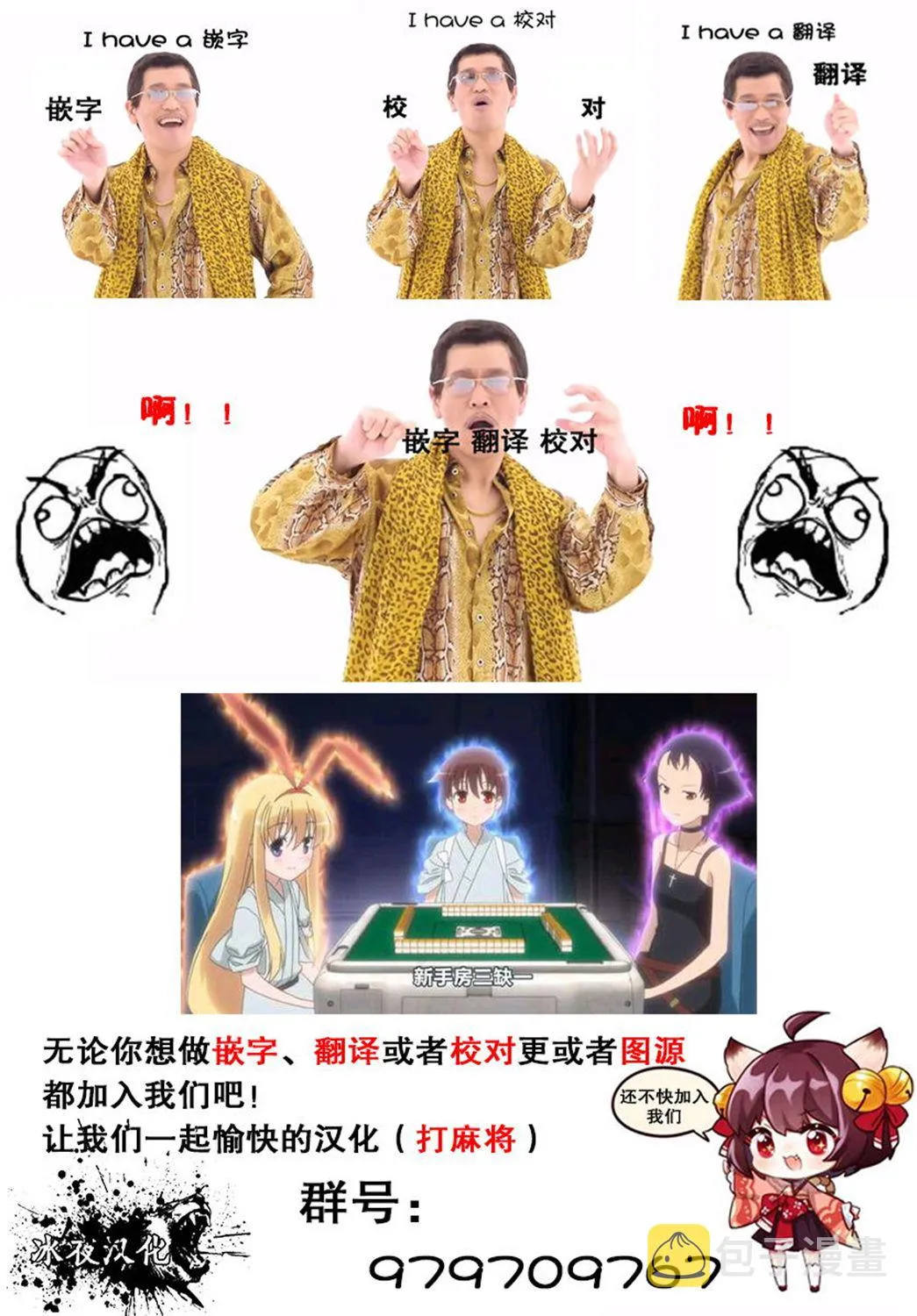 第20-2话 第23页