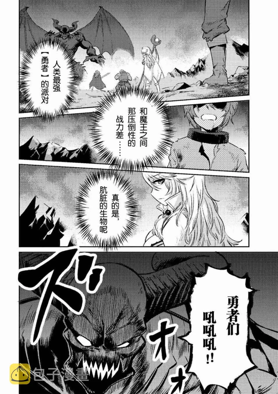 第1话 第7页