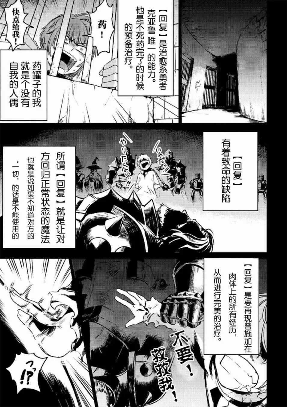 第1话 第18页
