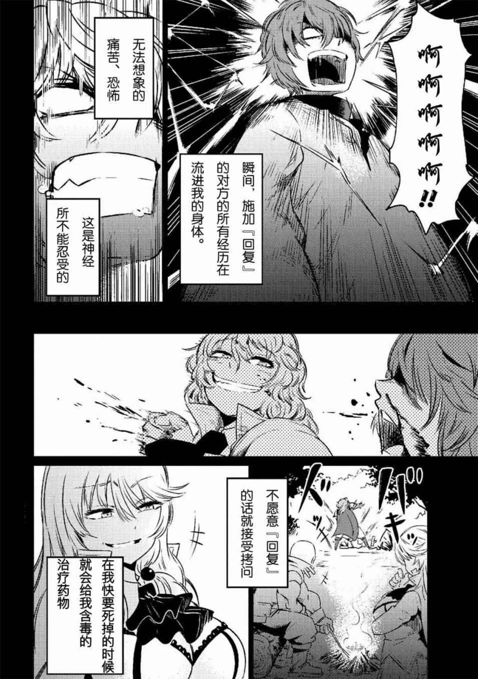 第1话 第19页