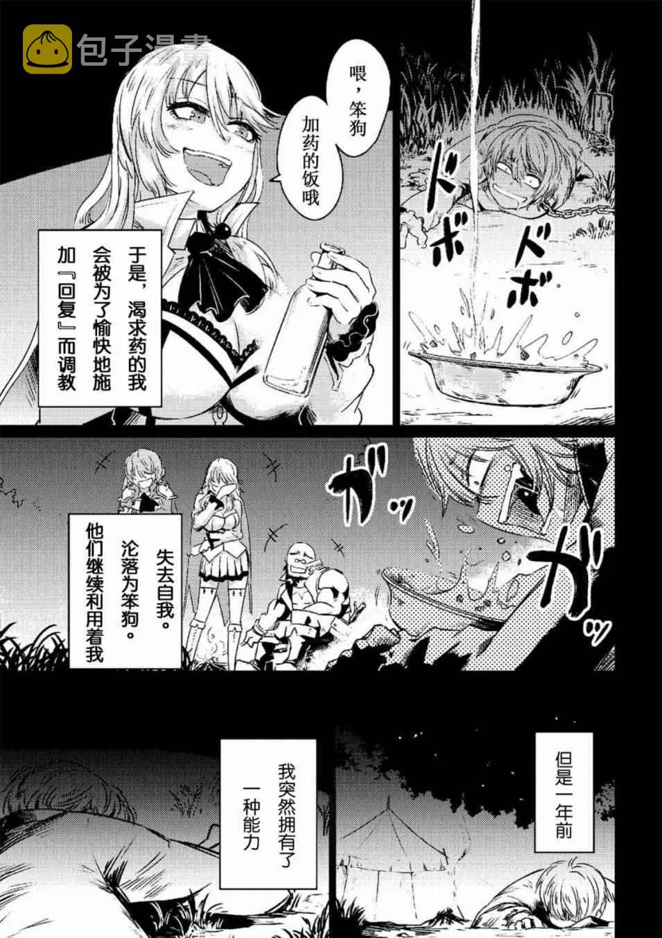 第1话 第20页