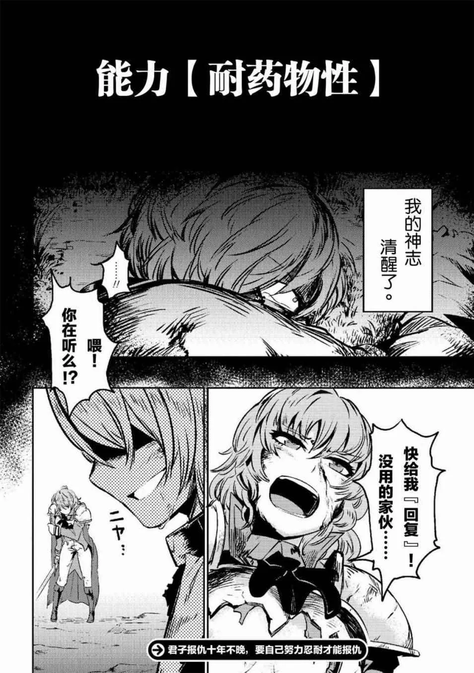 第1话 第21页