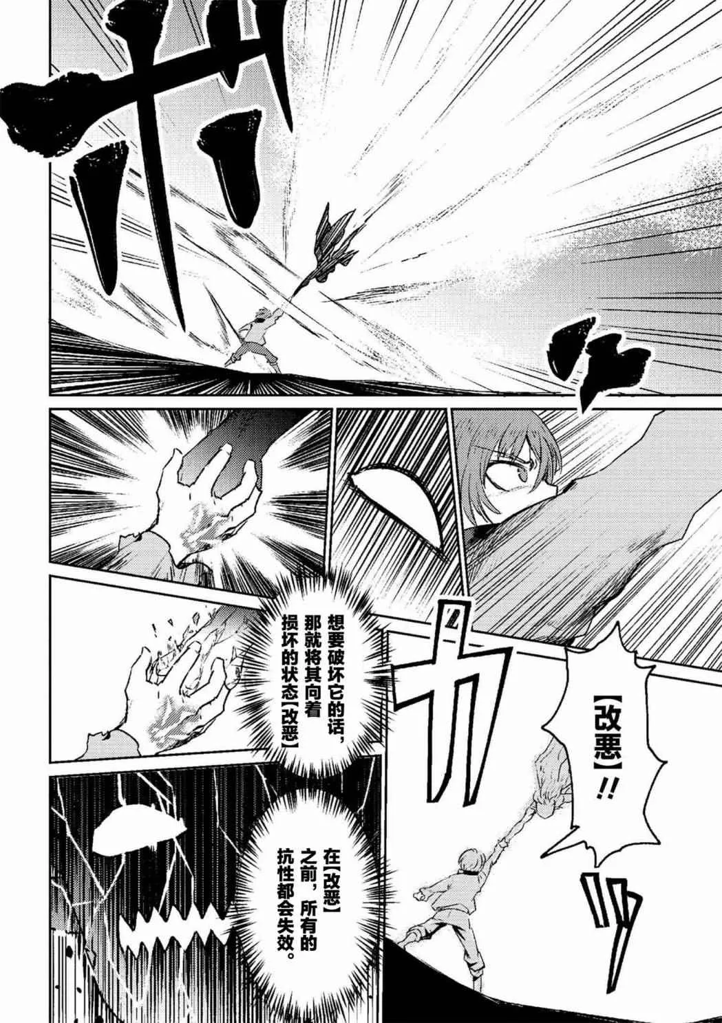 第2话 第7页