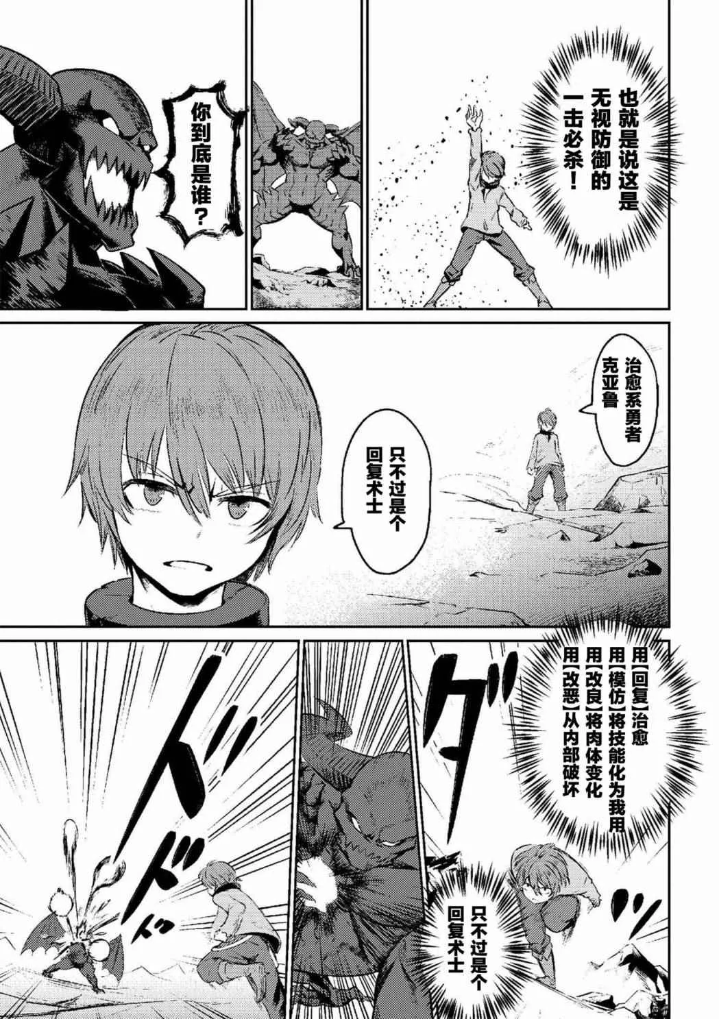 第2话 第8页