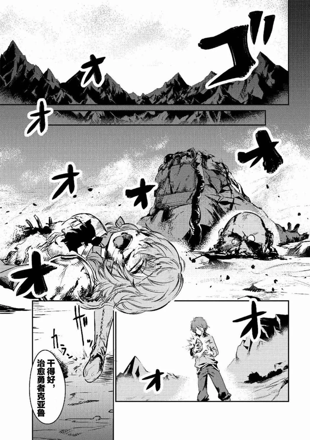 第2话 第12页