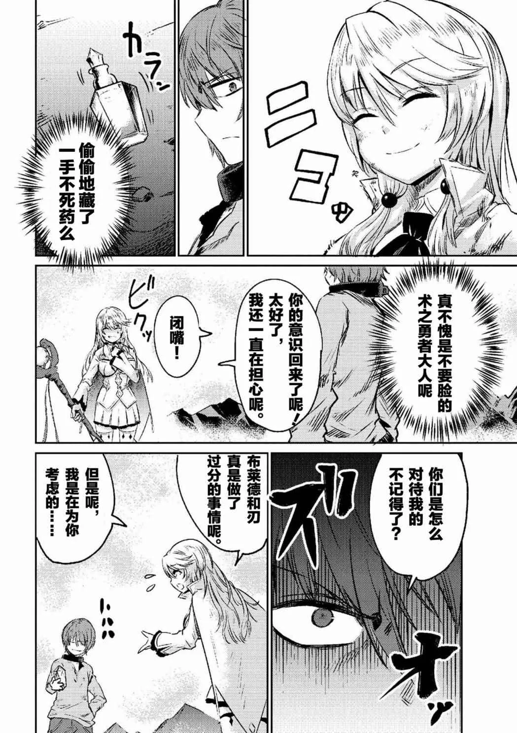 第2话 第13页