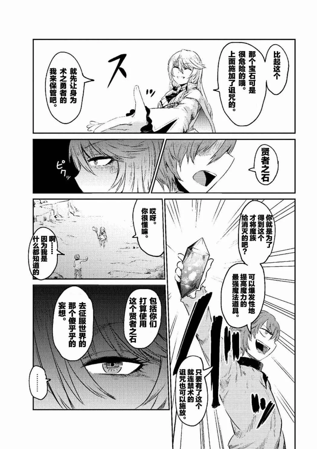 第2话 第14页