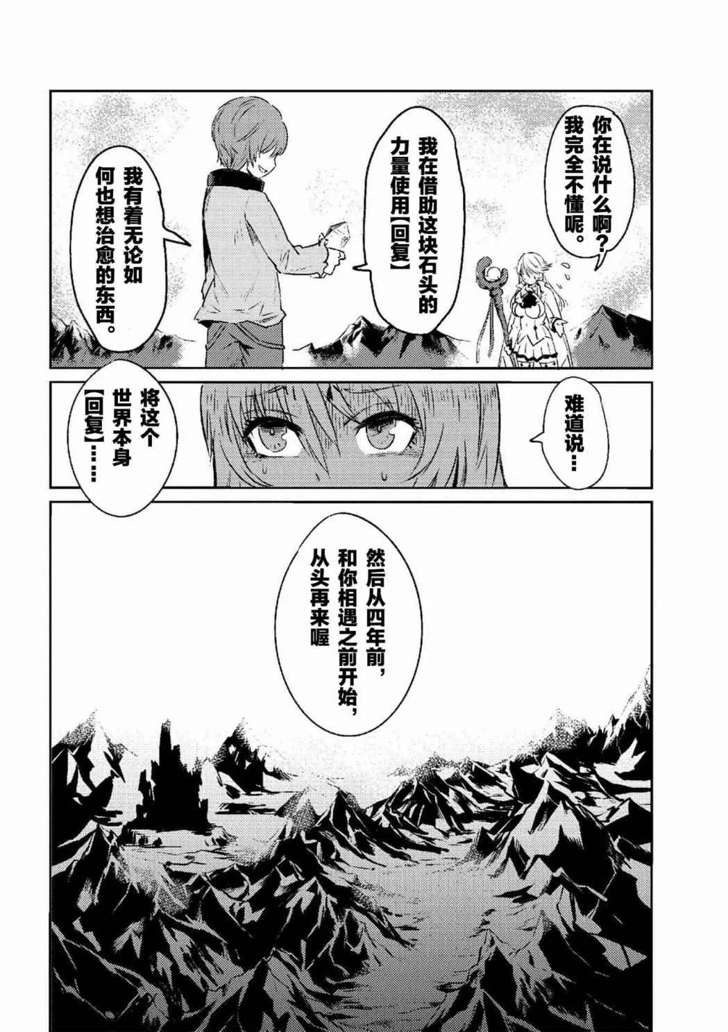 第2话 第15页