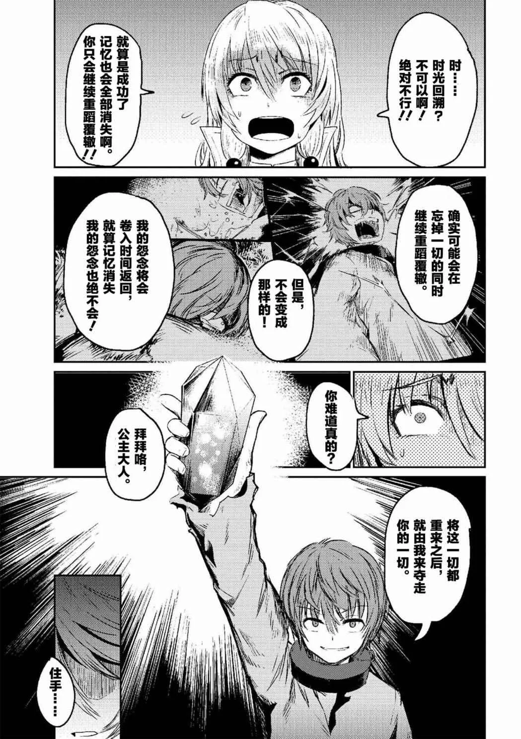 第2话 第16页