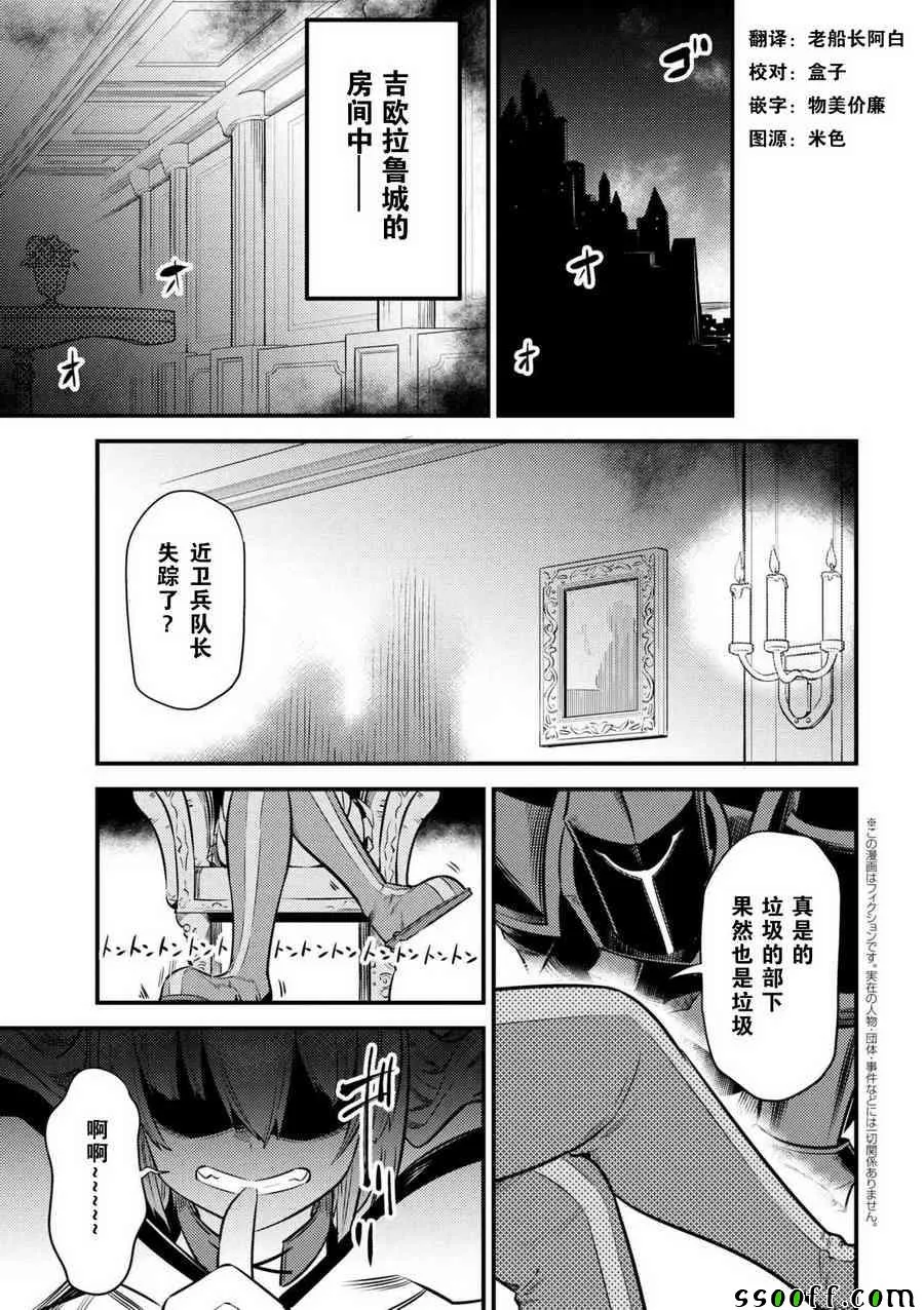 第3话 第1页