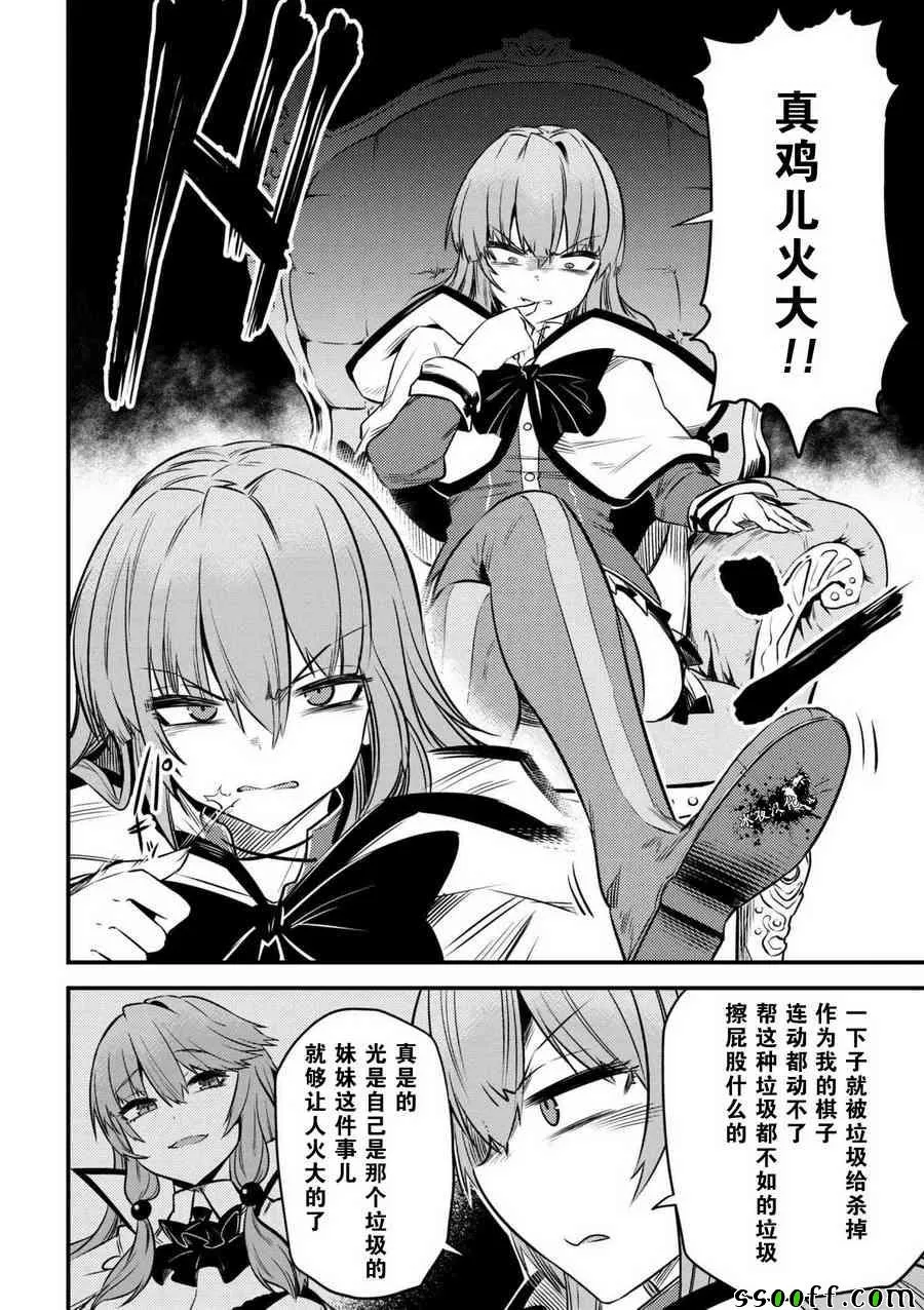 第3话 第2页