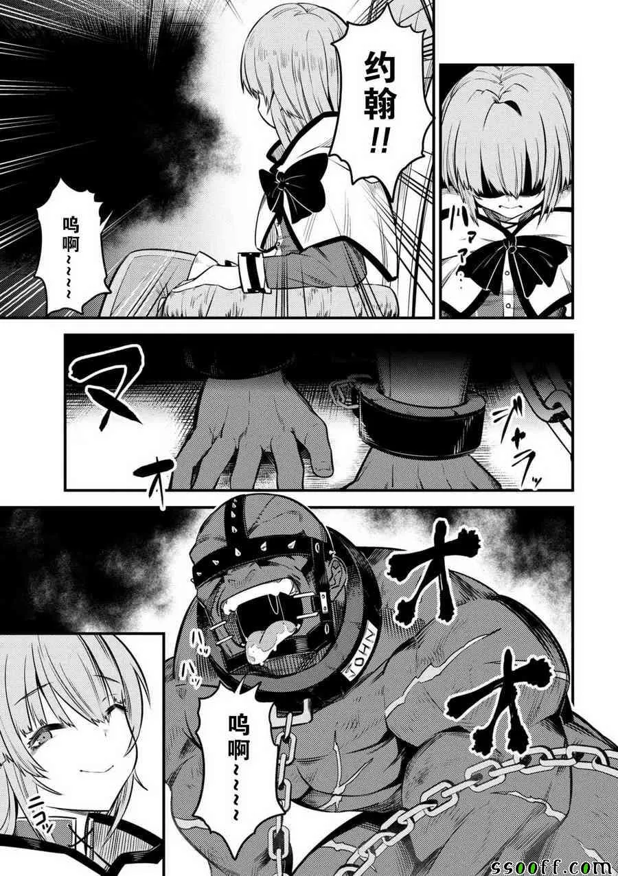 第3话 第3页