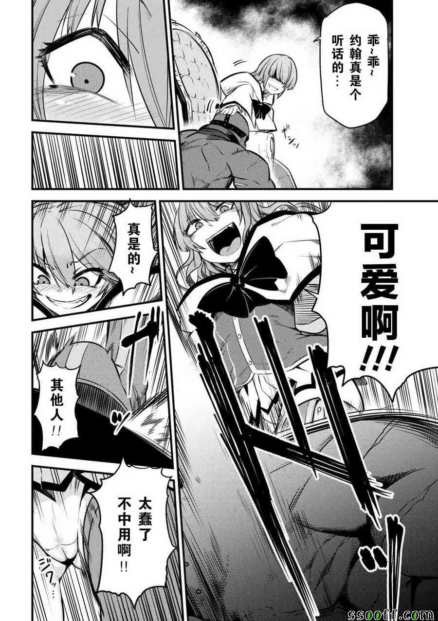 第3话 第4页