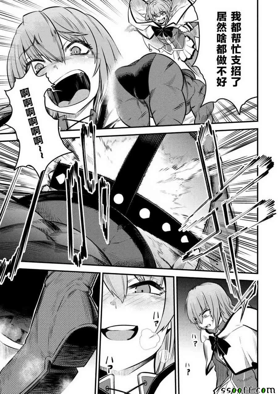 第3话 第5页