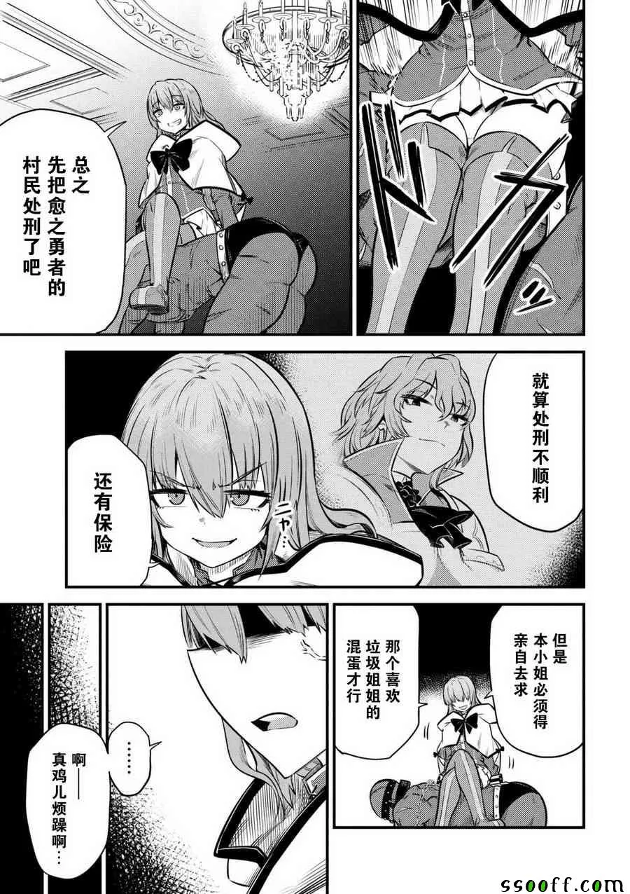 第3话 第7页