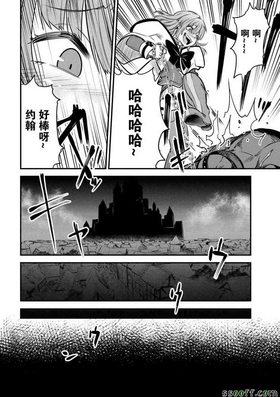 第3话 第8页