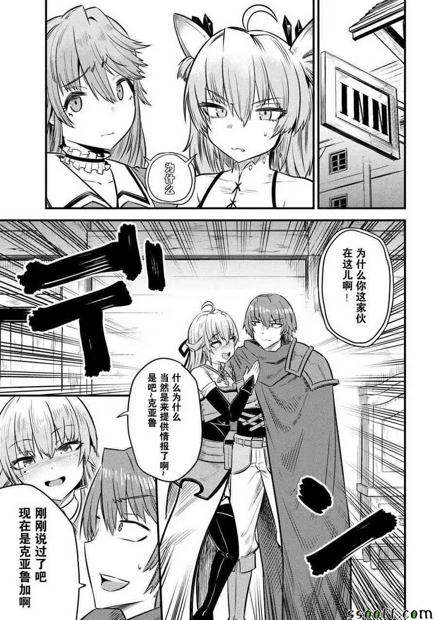 第3话 第9页