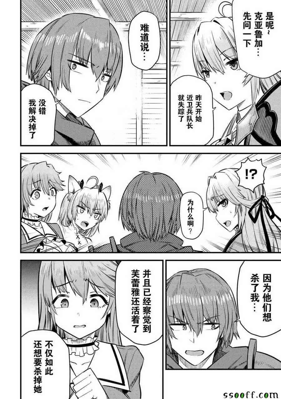 第3话 第10页