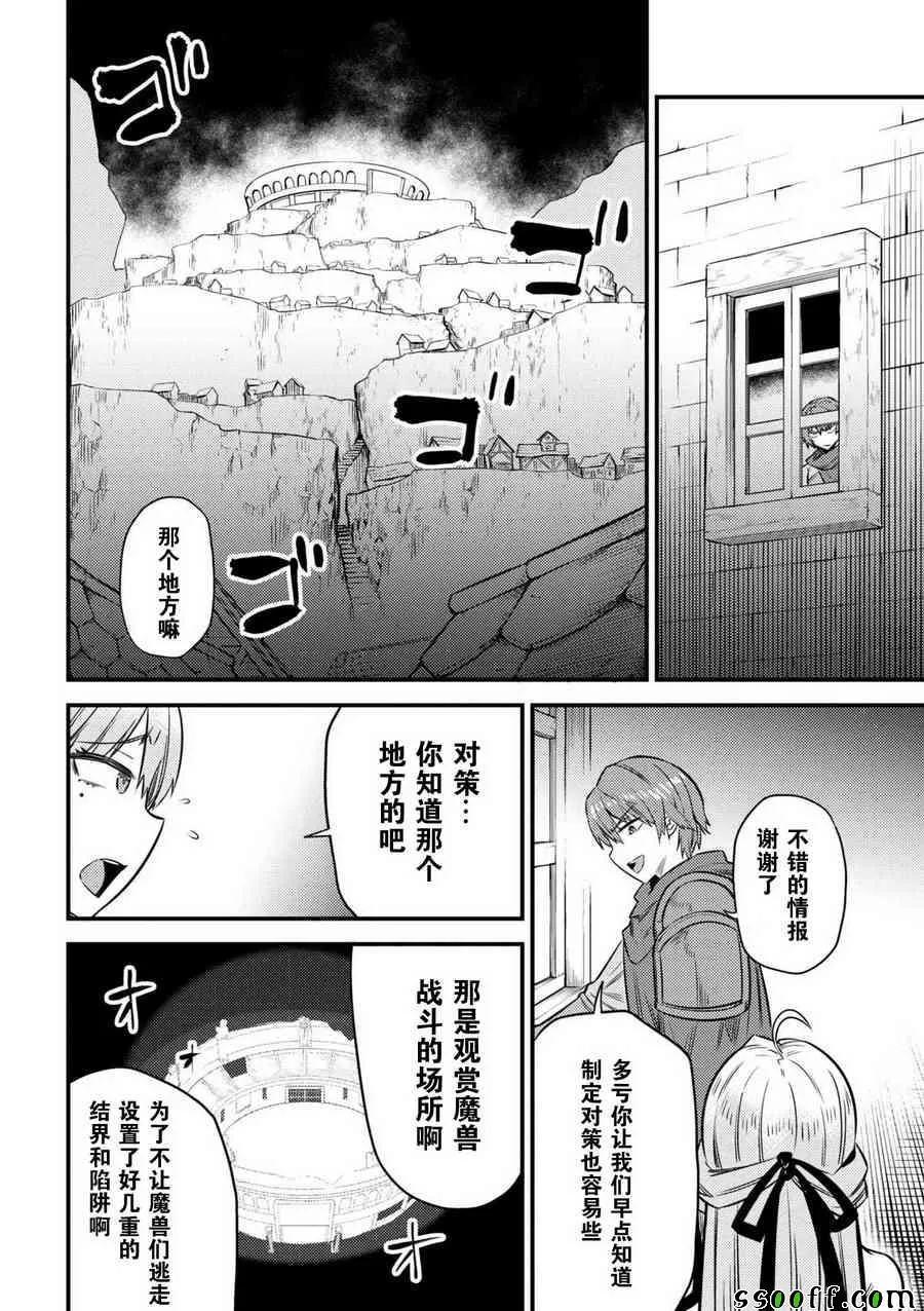第3话 第12页