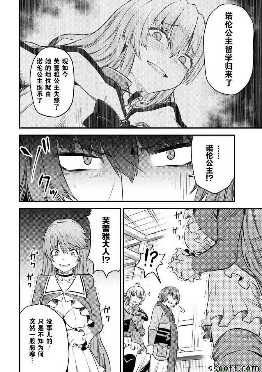 第3话 第14页