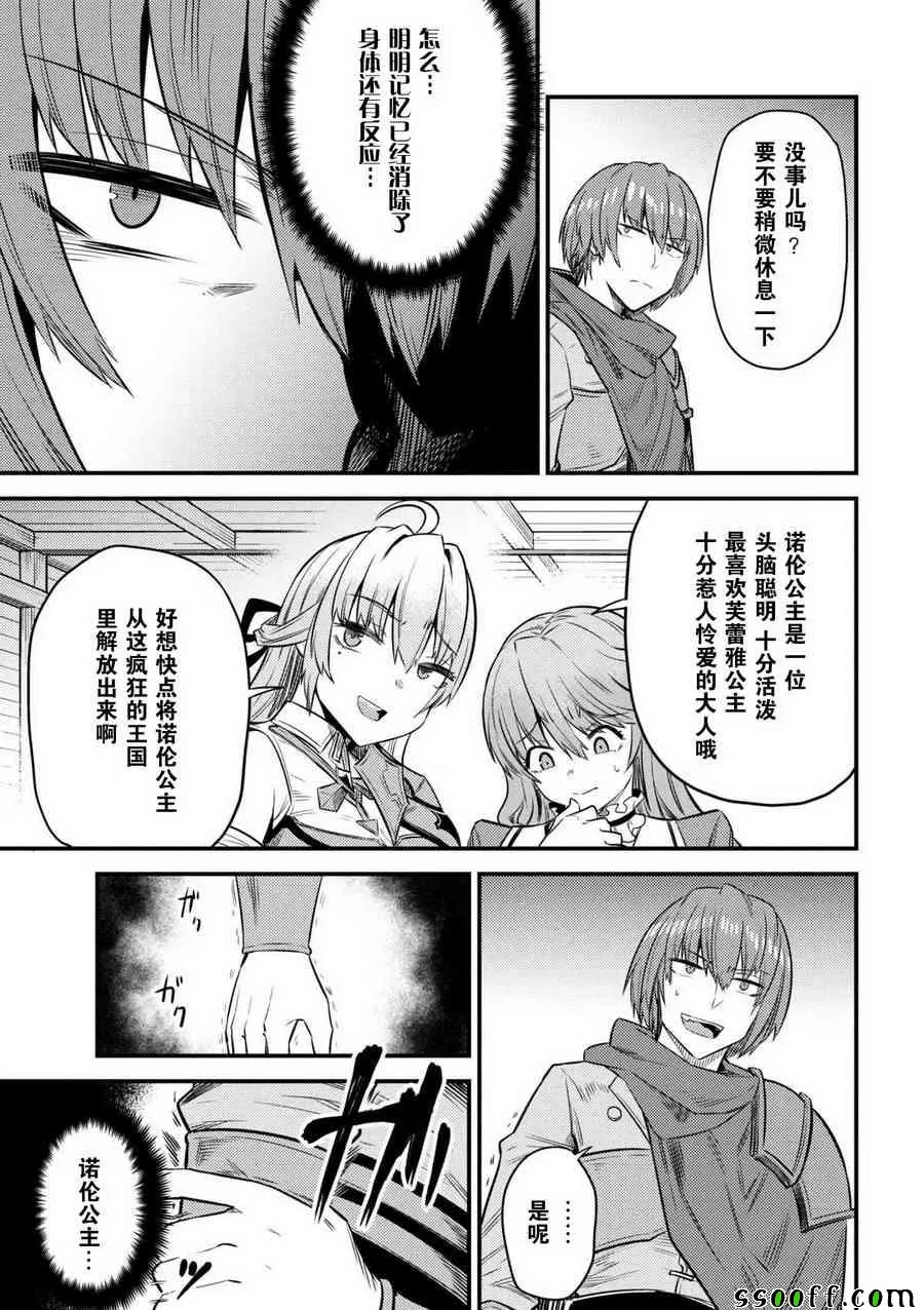 第3话 第15页
