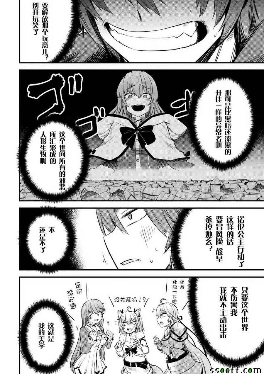 第3话 第16页