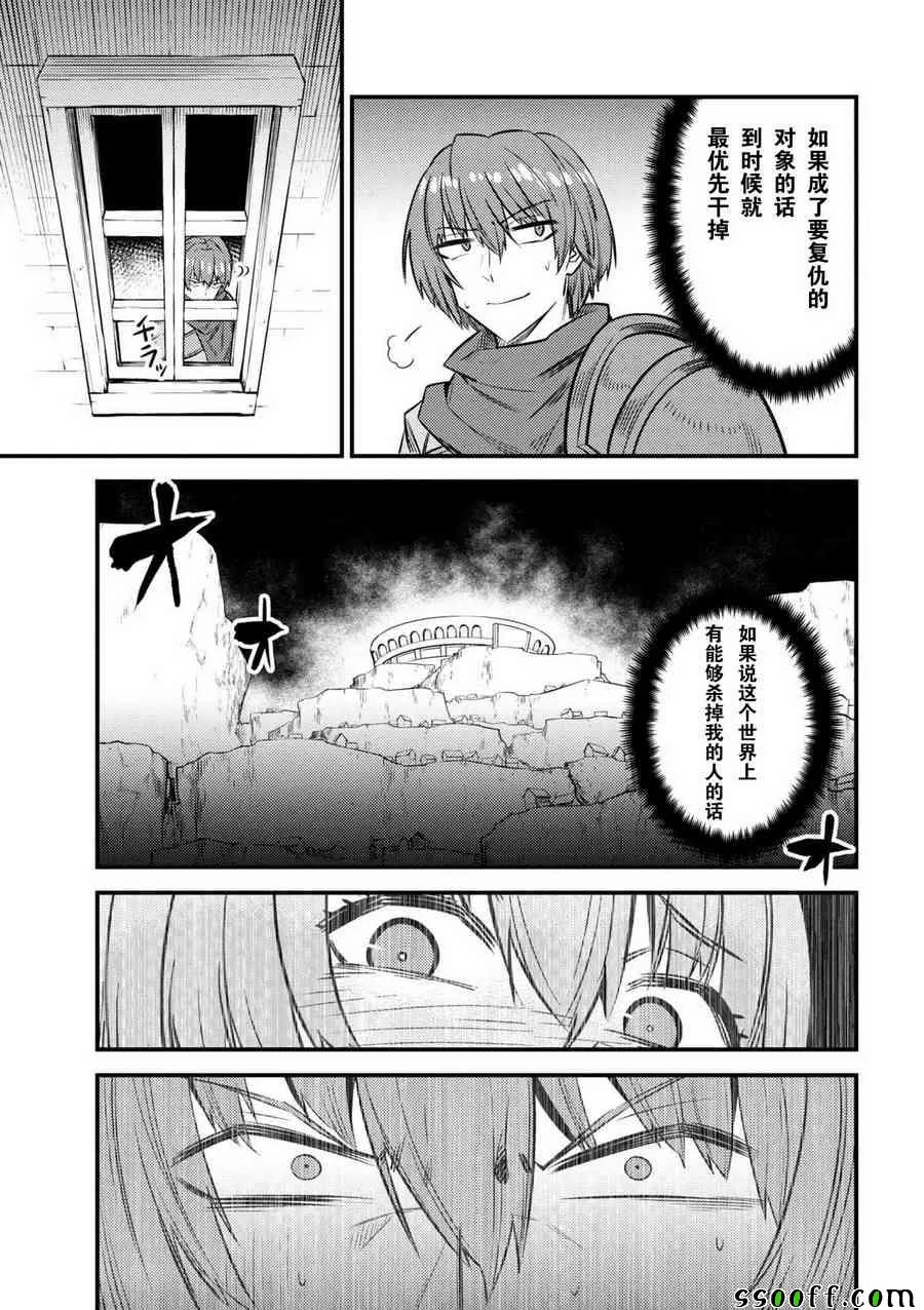 第3话 第17页