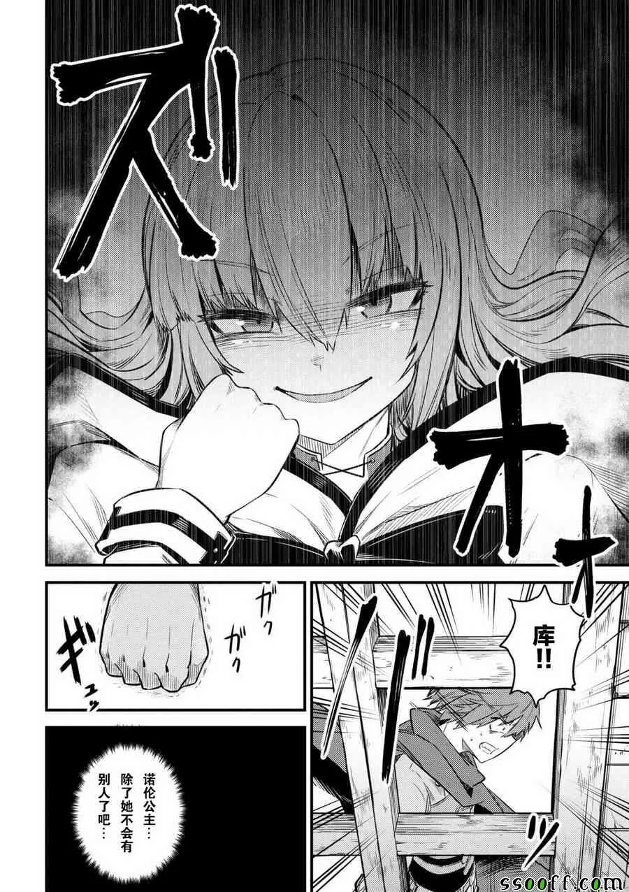 第3话 第18页
