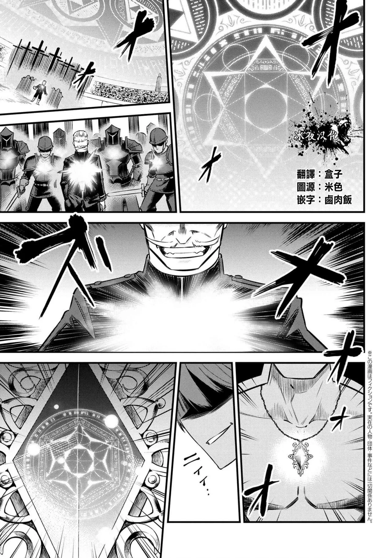 第17-1话 第1页