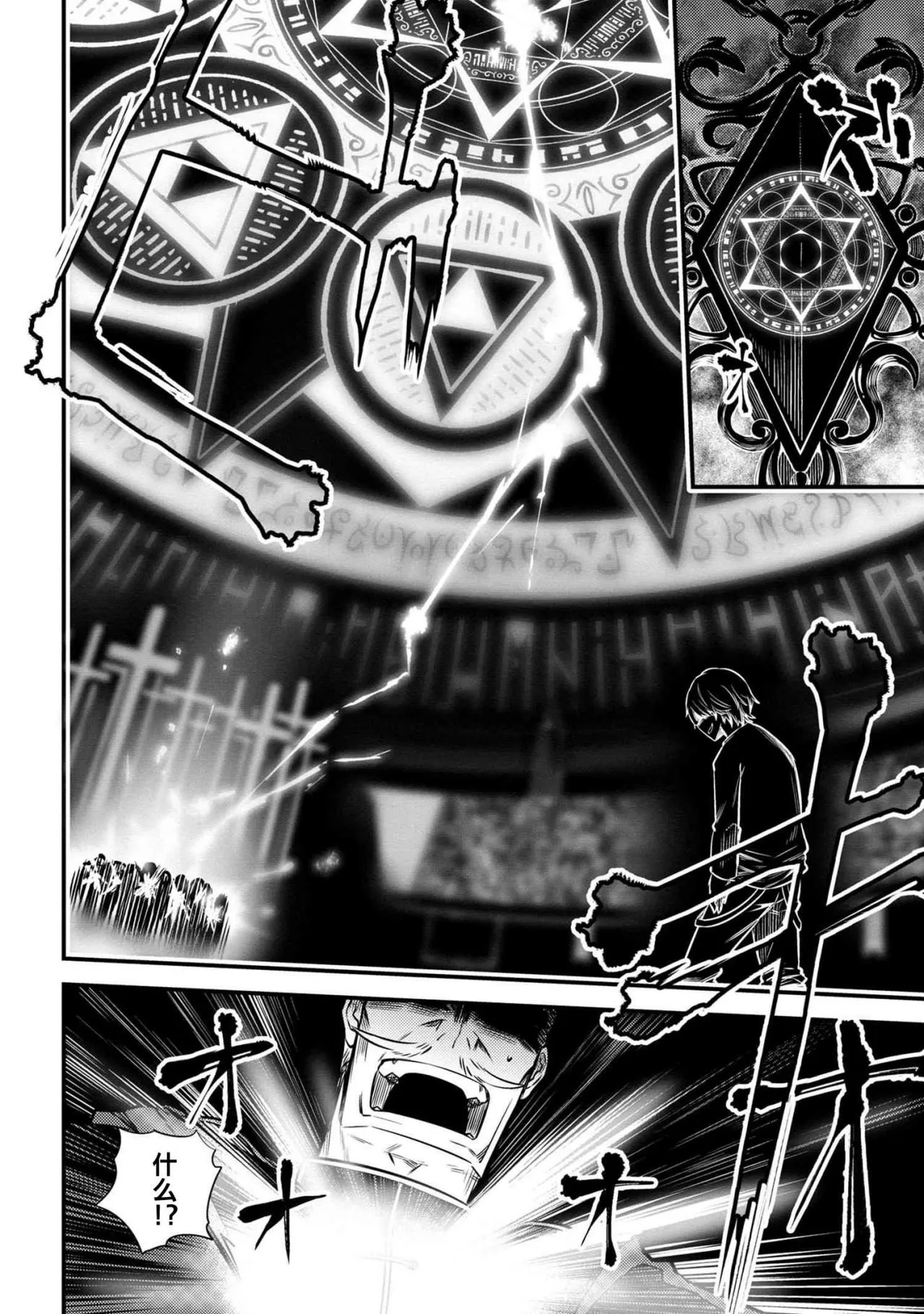 第17-1话 第2页
