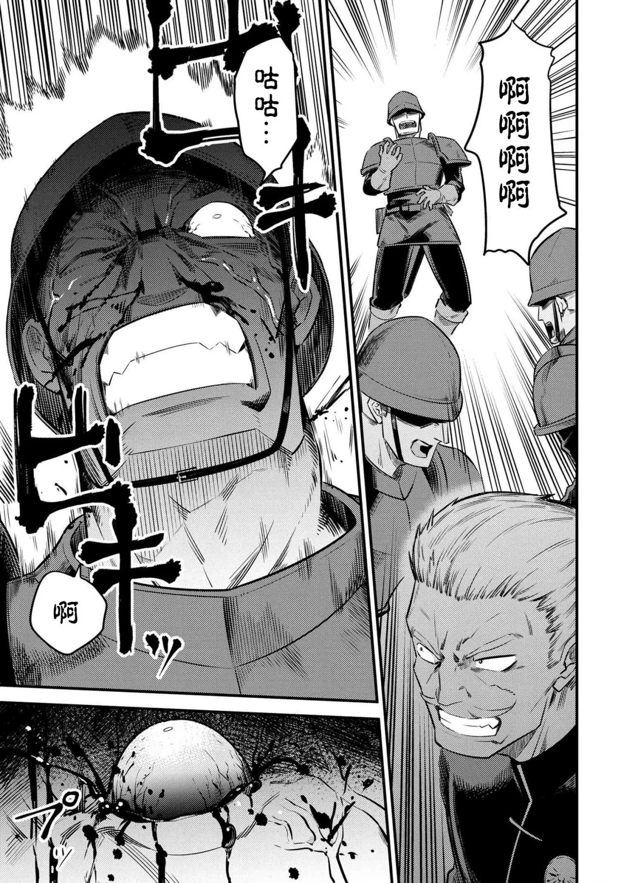 第17-1话 第3页