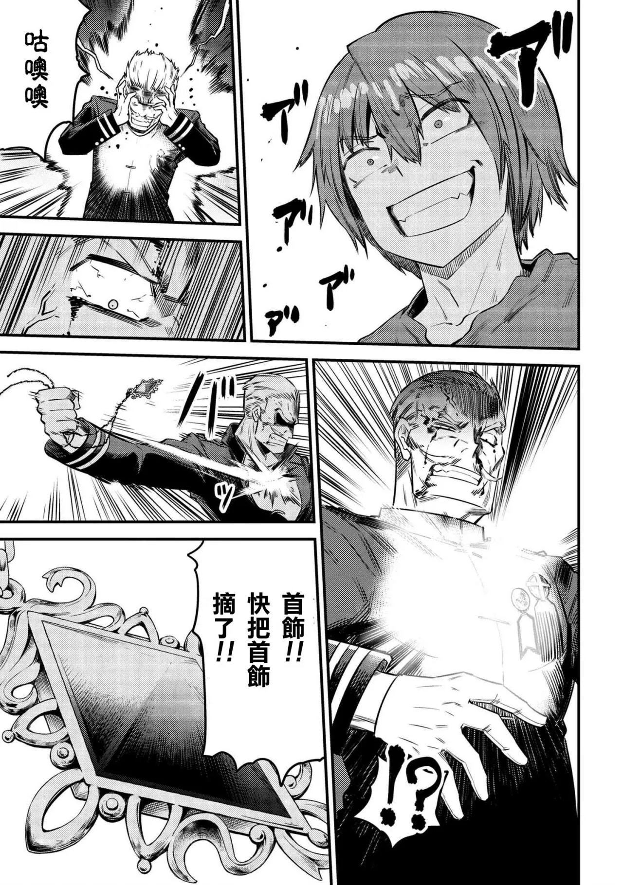 第17-1话 第5页