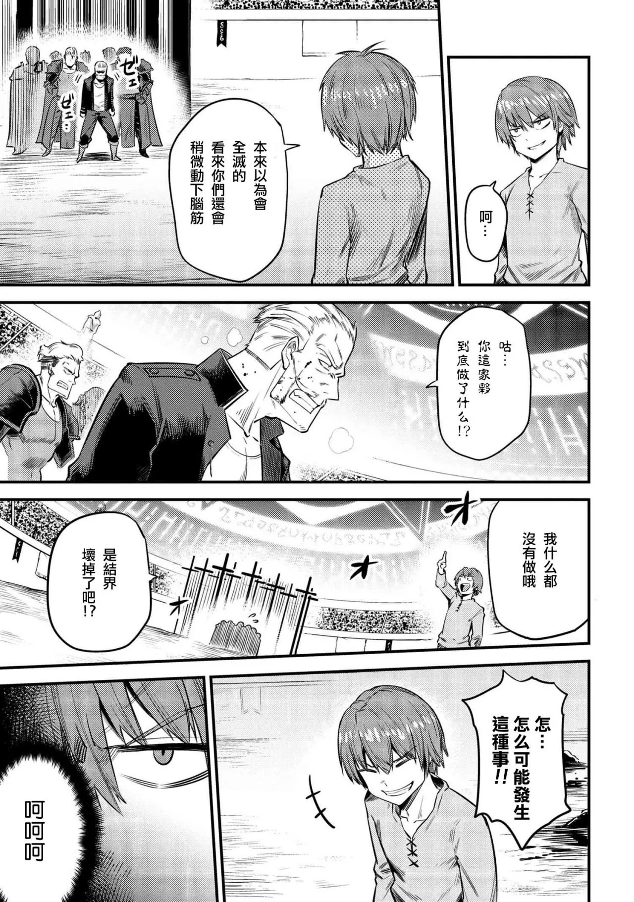第17-1话 第7页