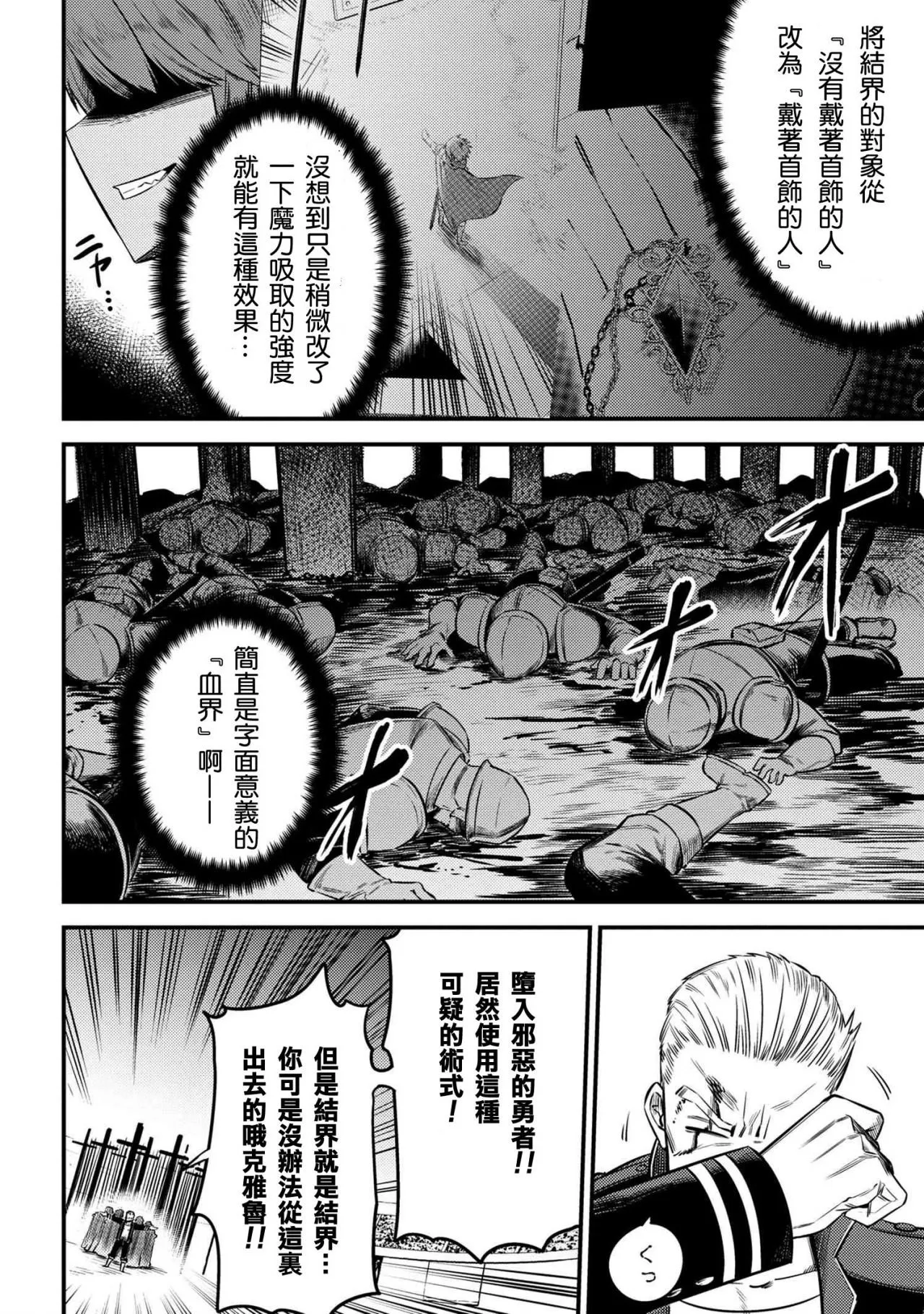 第17-1话 第8页