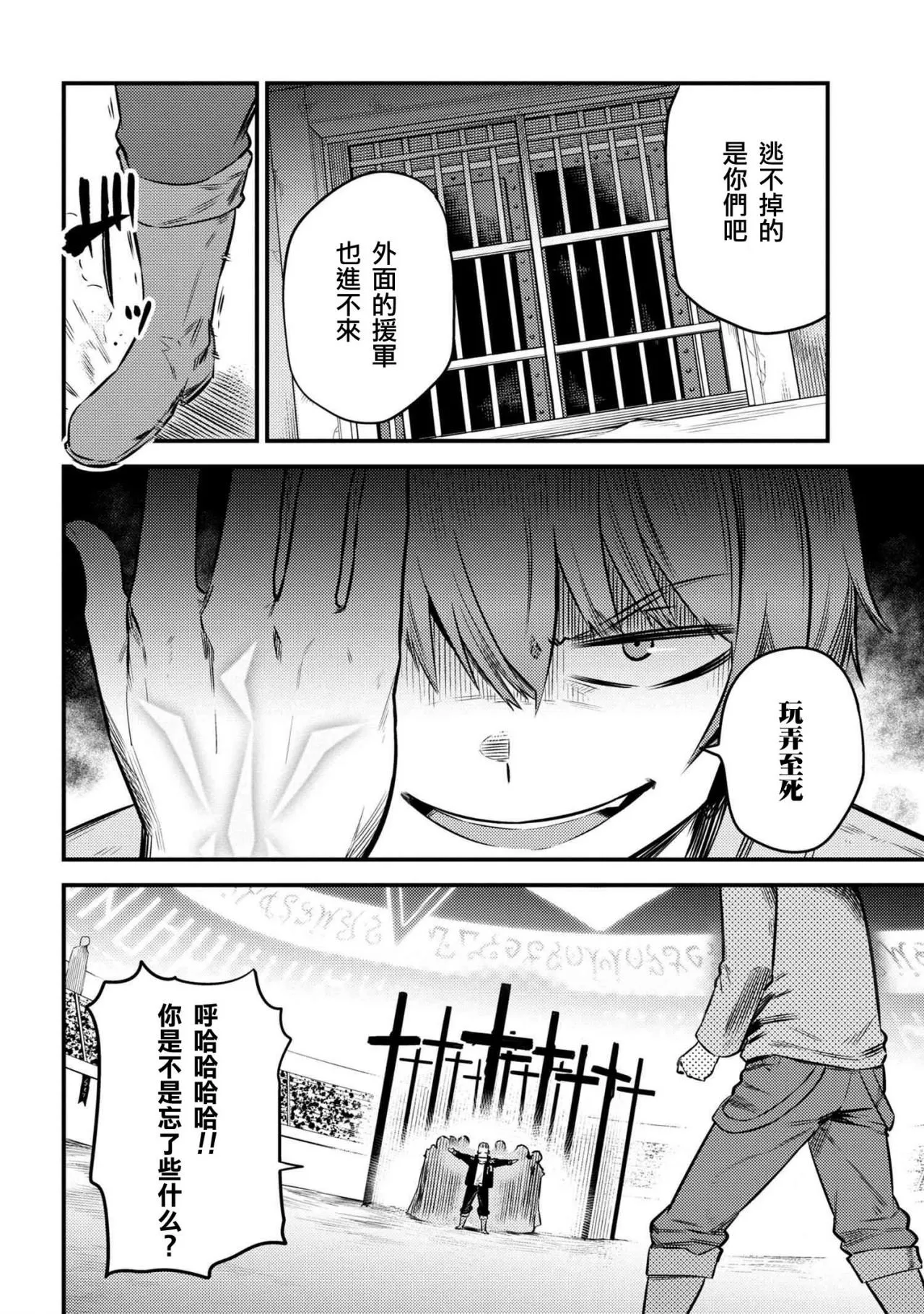 第17-1话 第10页