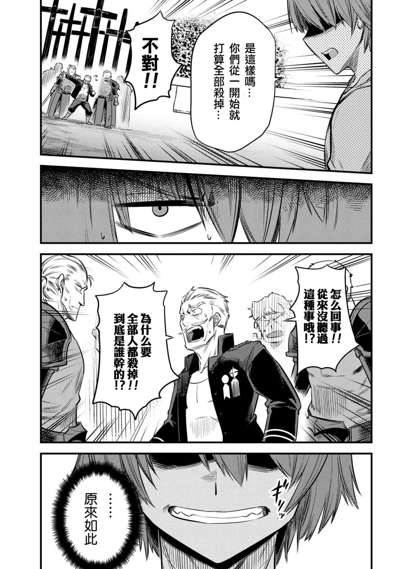 第17-1话 第13页