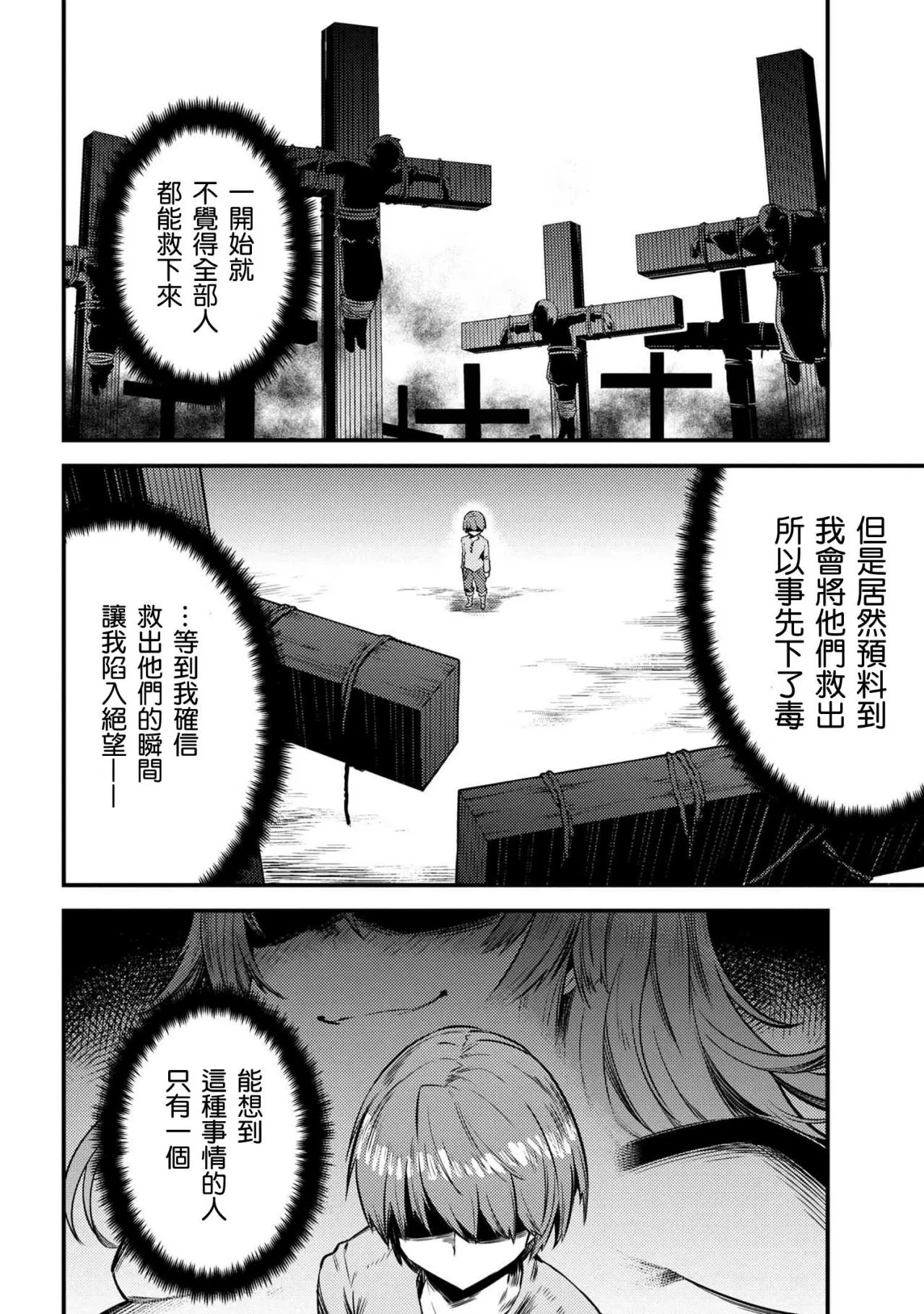 第17-1话 第14页